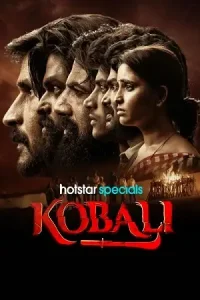 Kobali - DesireMovies, DesireMovies2.My